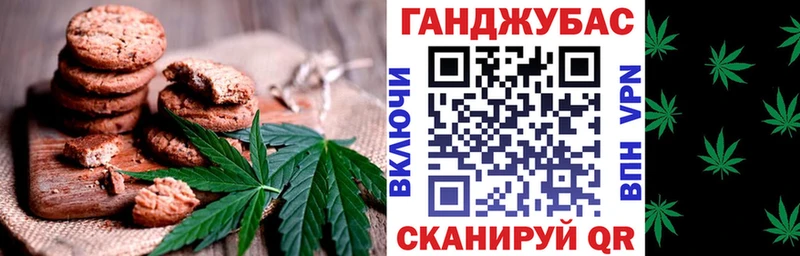 Canna-Cookies конопля  даркнет какой сайт  Кубинка 