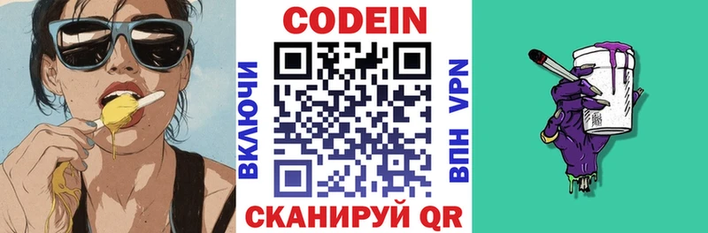 Кодеиновый сироп Lean Purple Drank  дарнет шоп  Кубинка 